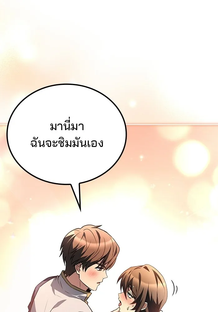 A Wizard’s Restaurant - หน้า 23