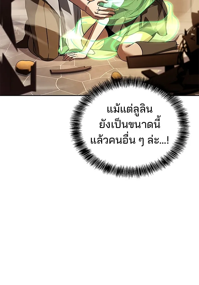 A Wizard’s Restaurant - หน้า 31