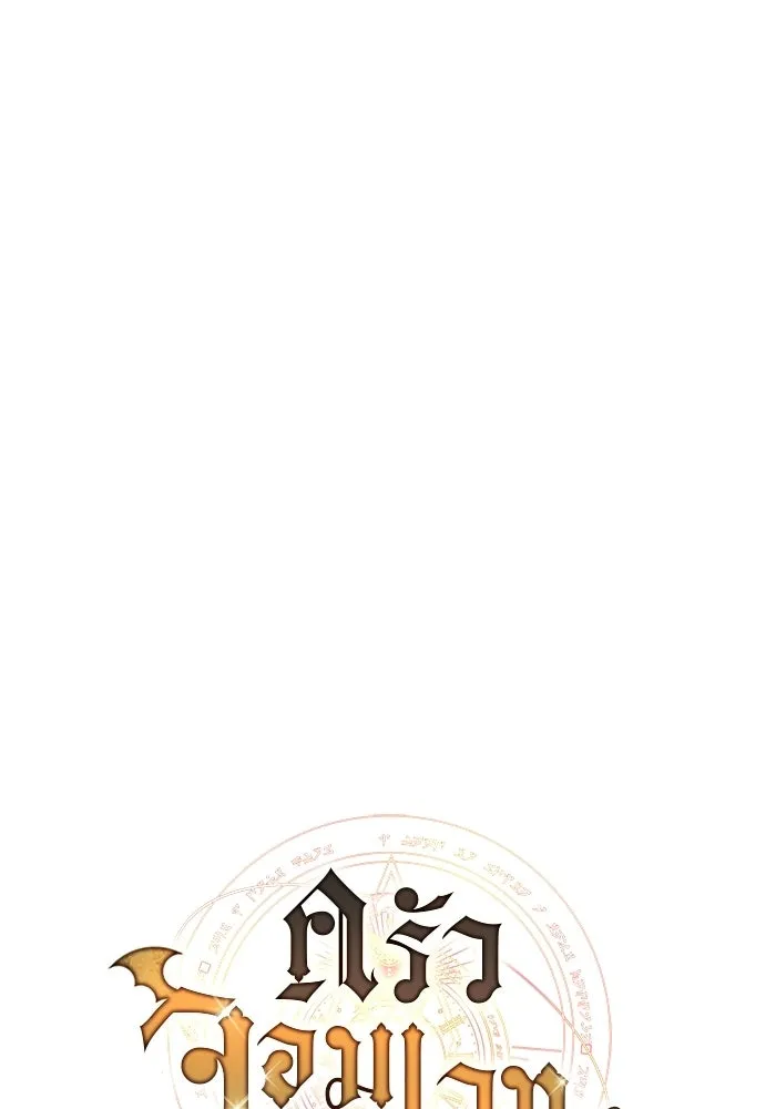 A Wizard’s Restaurant - หน้า 32