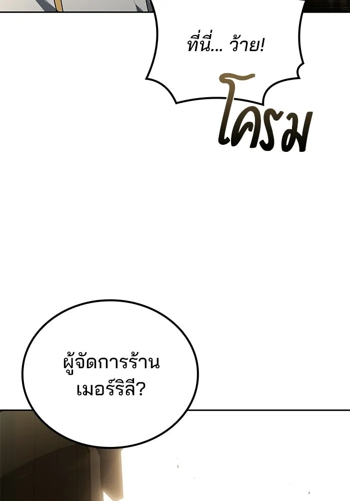 A Wizard’s Restaurant - หน้า 41