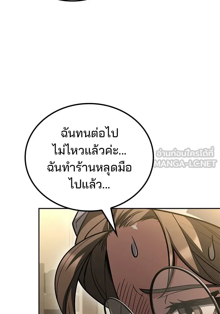 A Wizard’s Restaurant - หน้า 45
