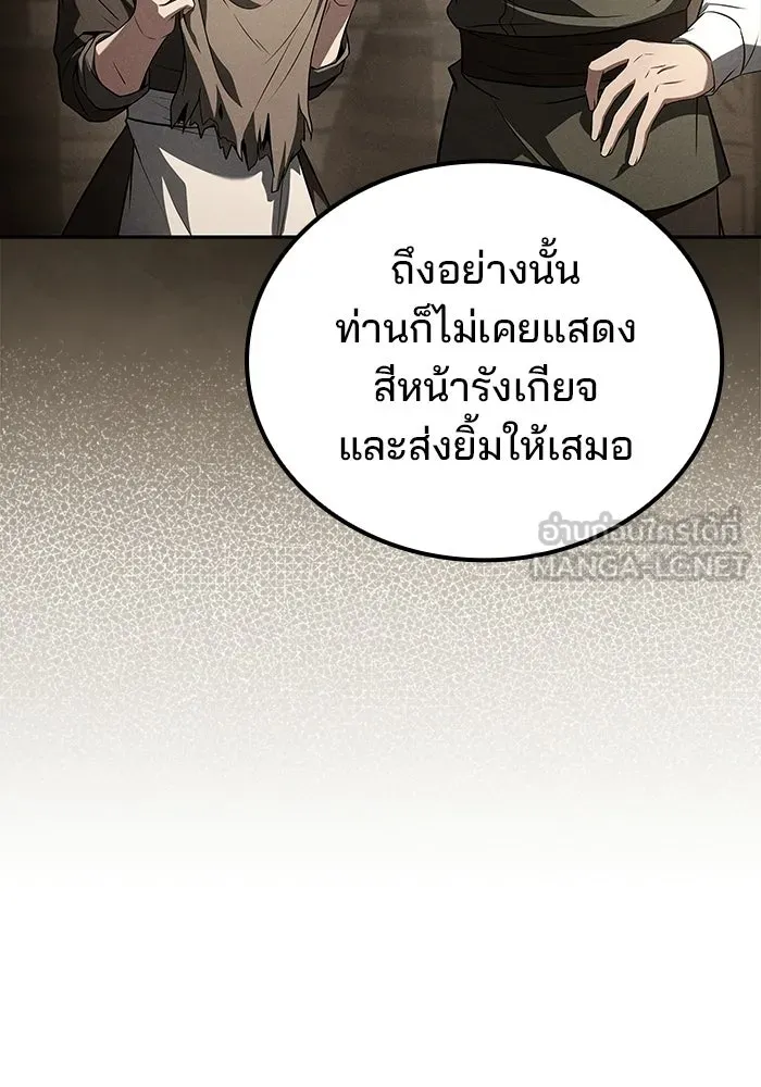 A Wizard’s Restaurant - หน้า 57