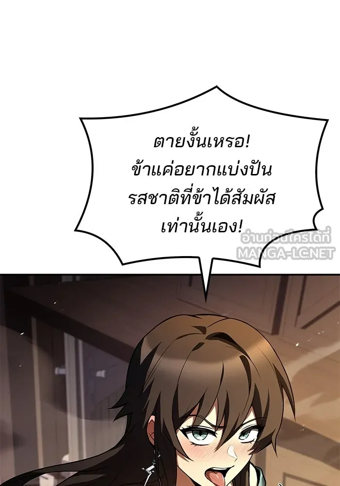 A Wizard’s Restaurant - หน้า 6