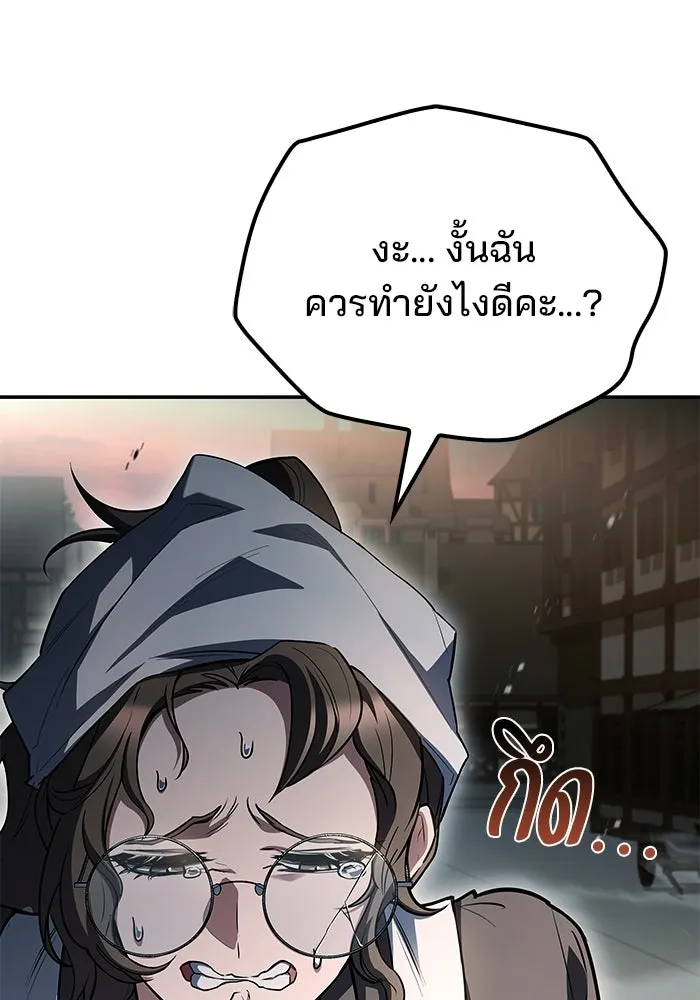 A Wizard’s Restaurant - หน้า 65