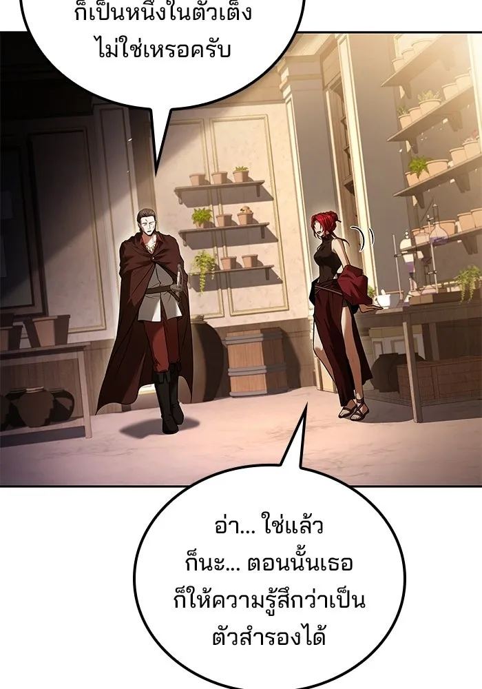 A Wizard’s Restaurant - หน้า 91