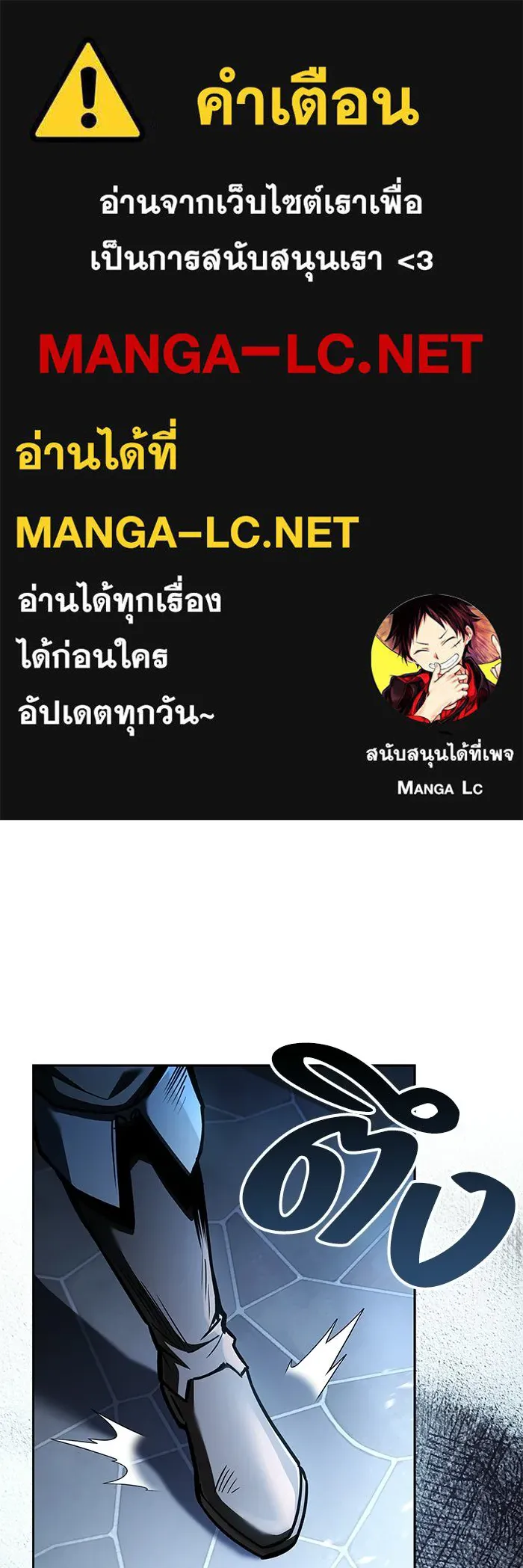 A Wizard’s Restaurant - หน้า 1