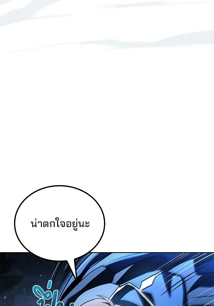 A Wizard’s Restaurant - หน้า 10