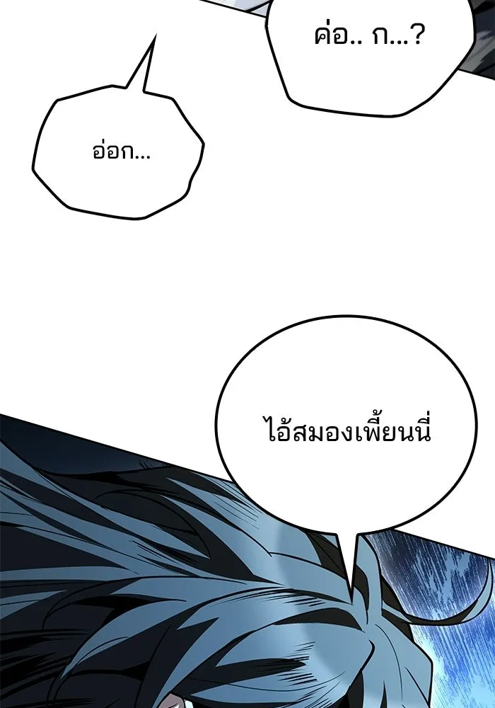 A Wizard’s Restaurant - หน้า 116