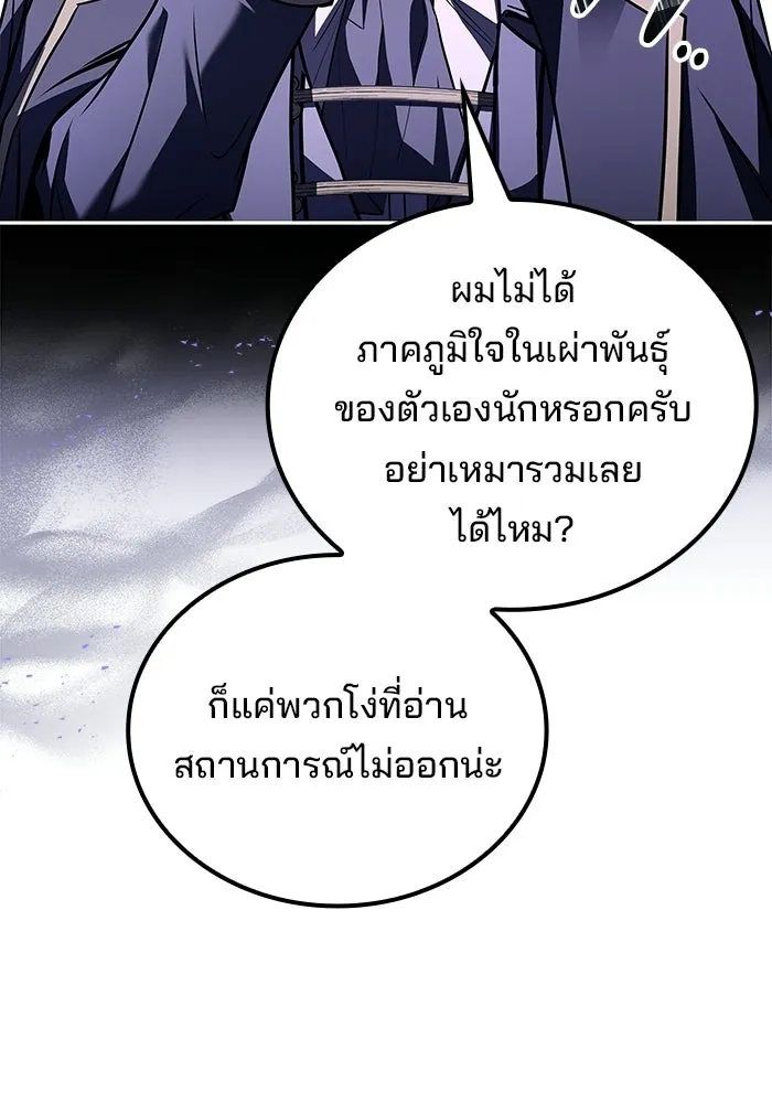 A Wizard’s Restaurant - หน้า 13