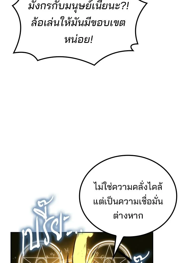 A Wizard’s Restaurant - หน้า 136