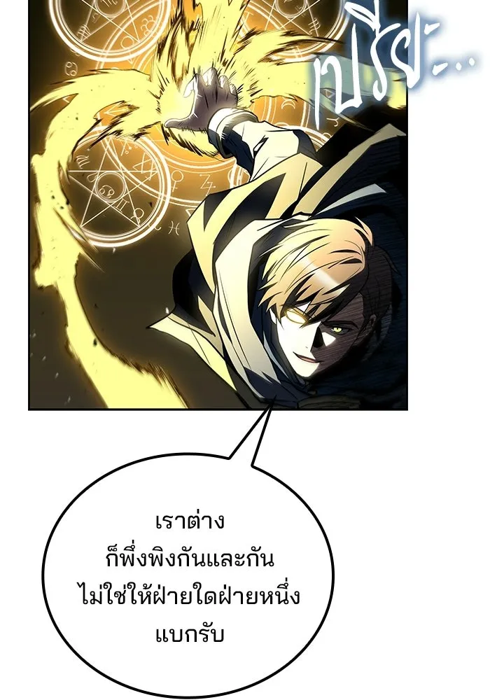 A Wizard’s Restaurant - หน้า 137