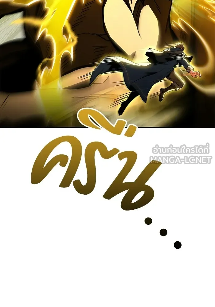 A Wizard’s Restaurant - หน้า 144