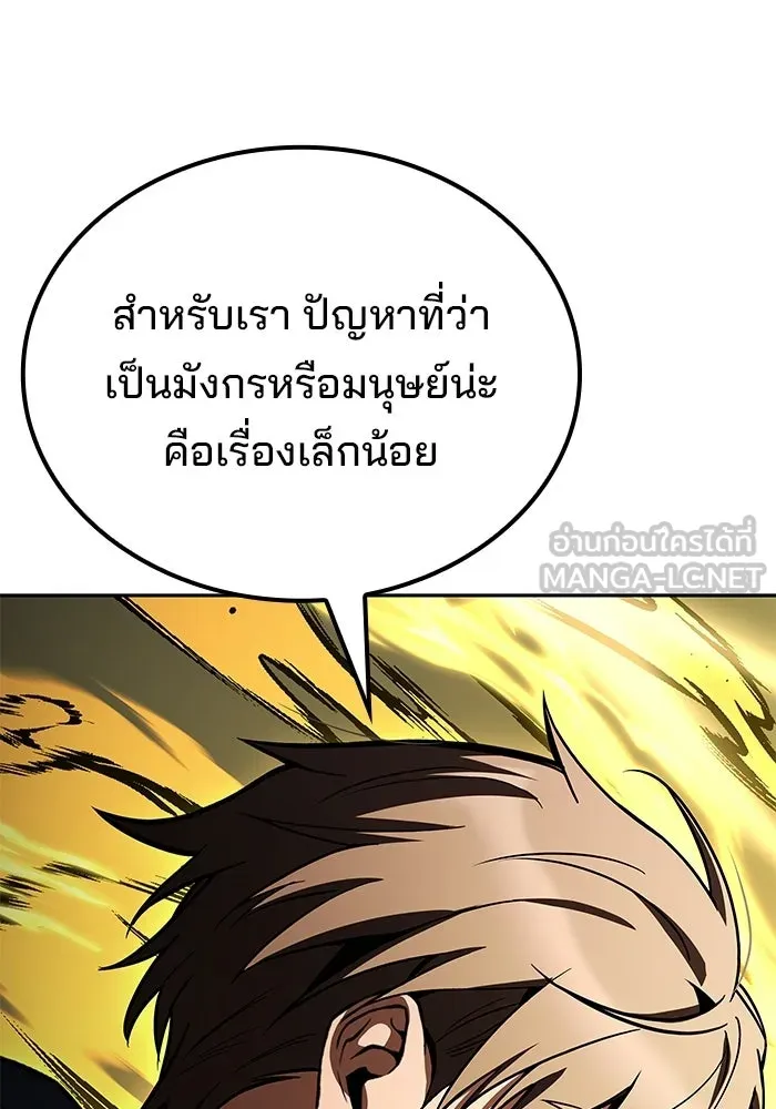 A Wizard’s Restaurant - หน้า 147