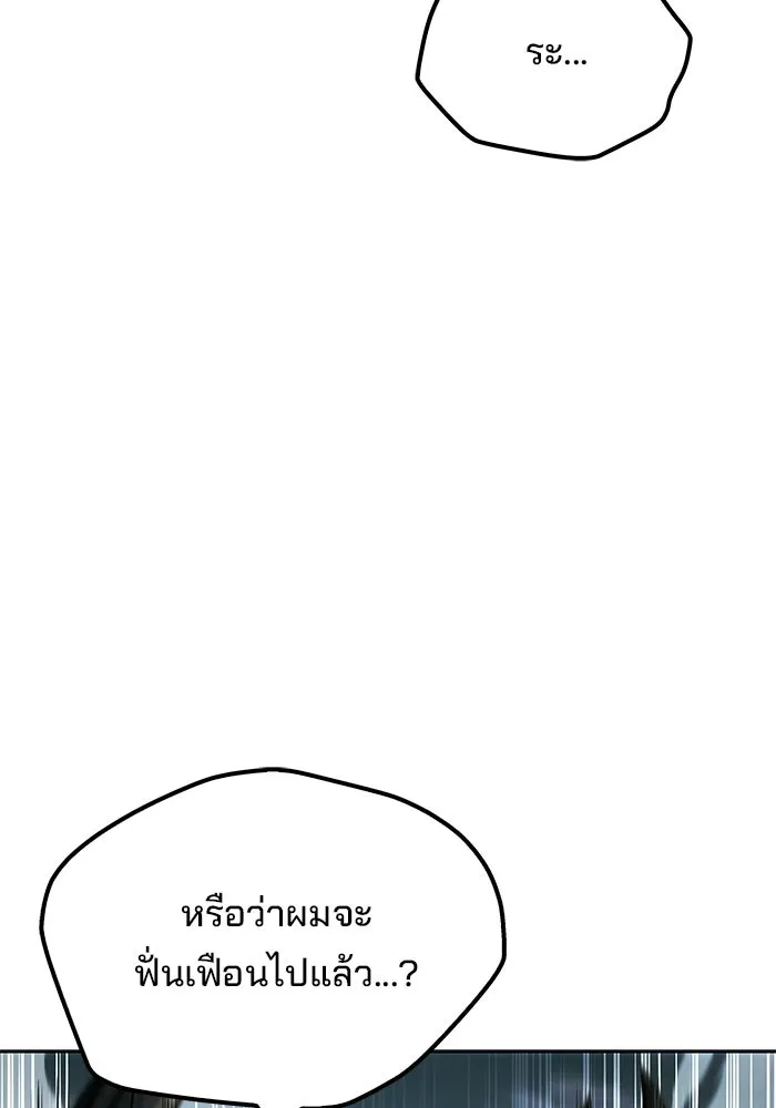 A Wizard’s Restaurant - หน้า 151