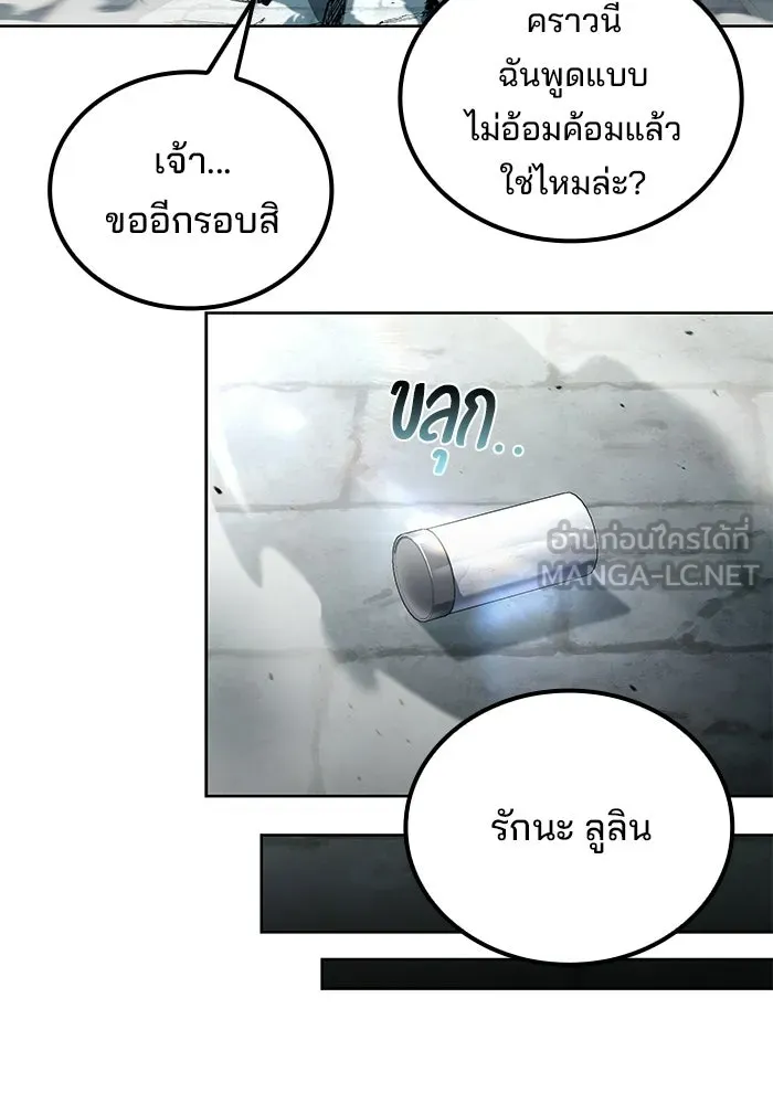 A Wizard’s Restaurant - หน้า 153