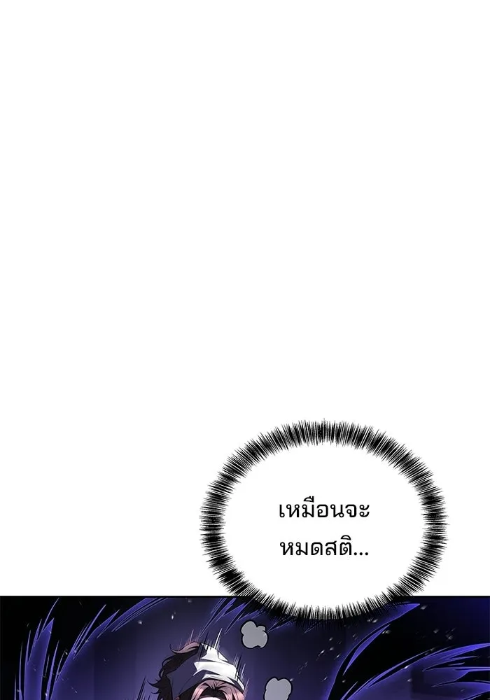 A Wizard’s Restaurant - หน้า 17