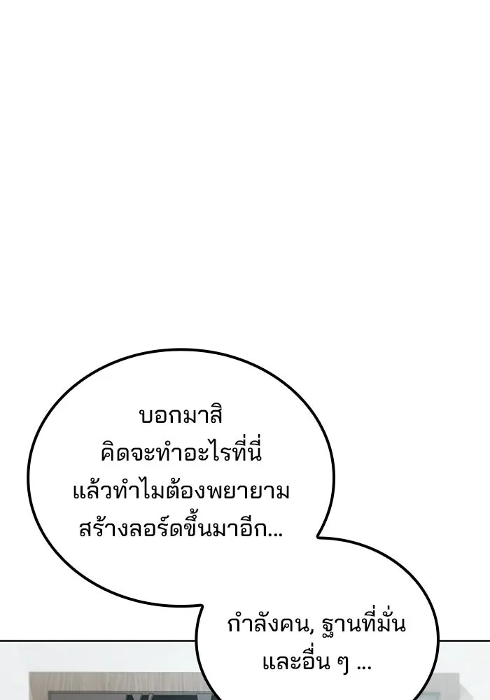 A Wizard’s Restaurant - หน้า 34