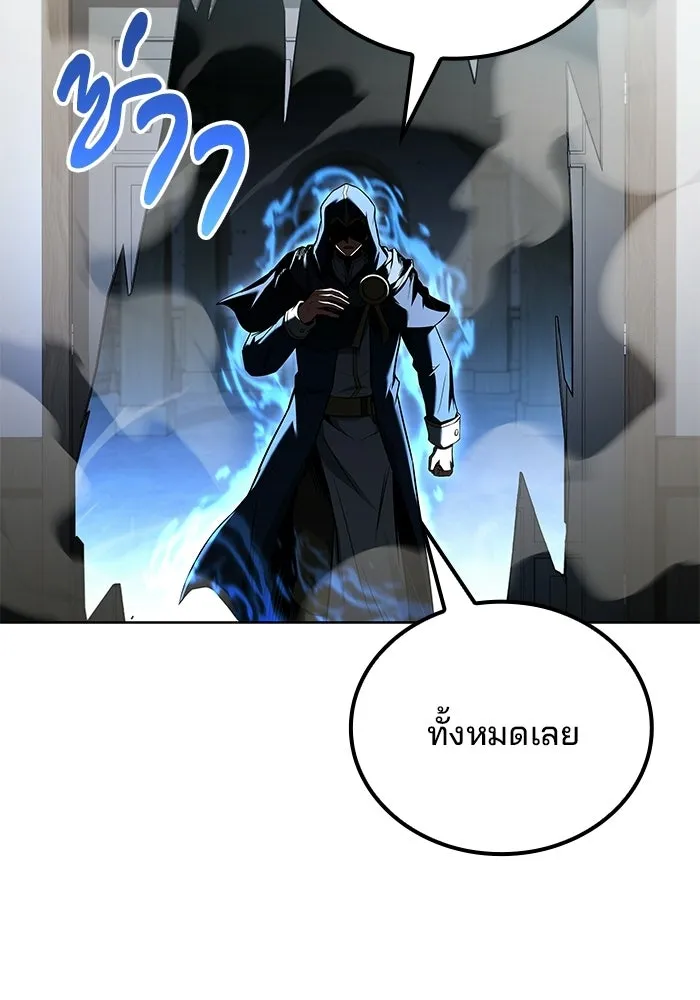 A Wizard’s Restaurant - หน้า 35
