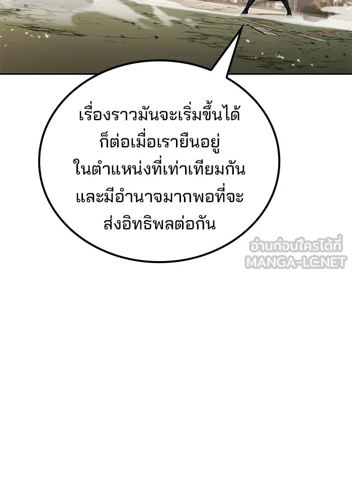 A Wizard’s Restaurant - หน้า 39