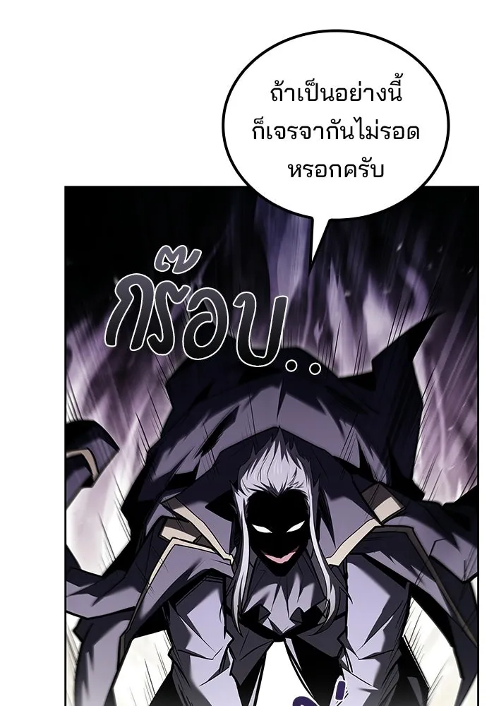 A Wizard’s Restaurant - หน้า 40