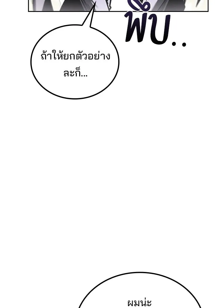 A Wizard’s Restaurant - หน้า 41