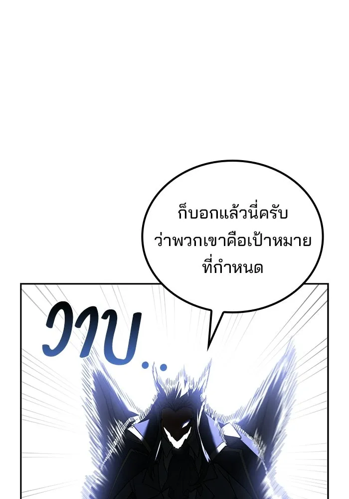 A Wizard’s Restaurant - หน้า 77