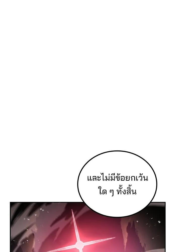 A Wizard’s Restaurant - หน้า 80