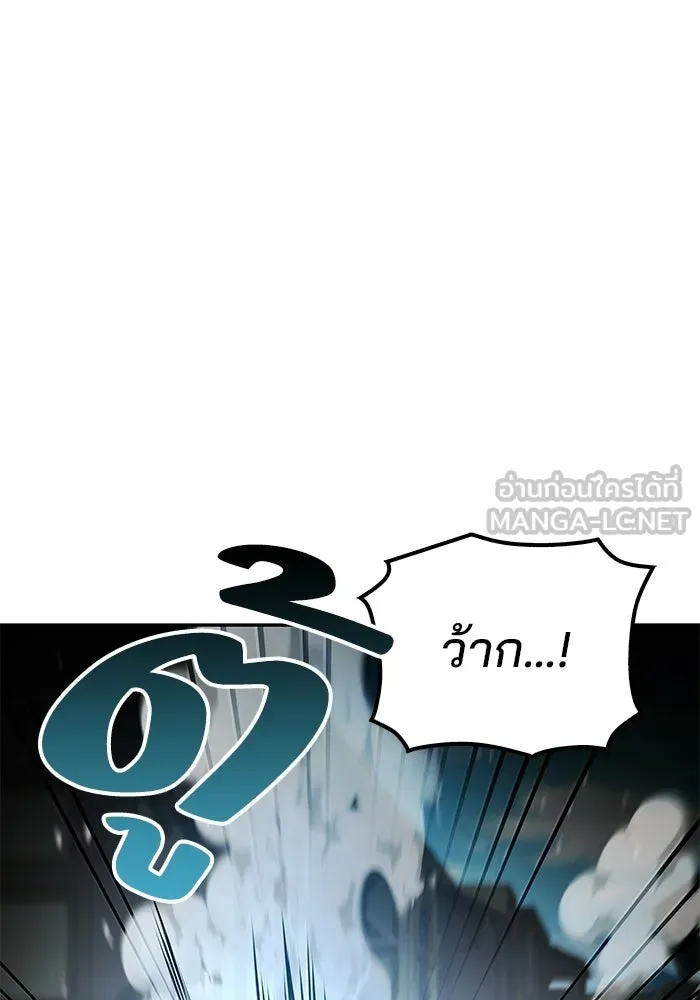 A Wizard’s Restaurant - หน้า 87
