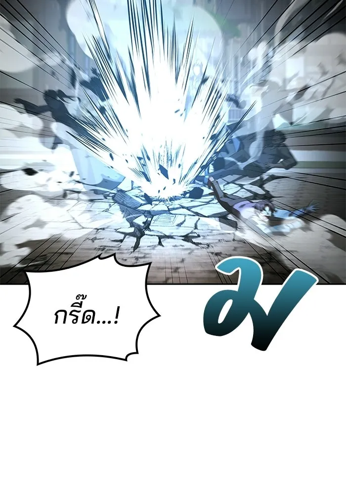 A Wizard’s Restaurant - หน้า 88