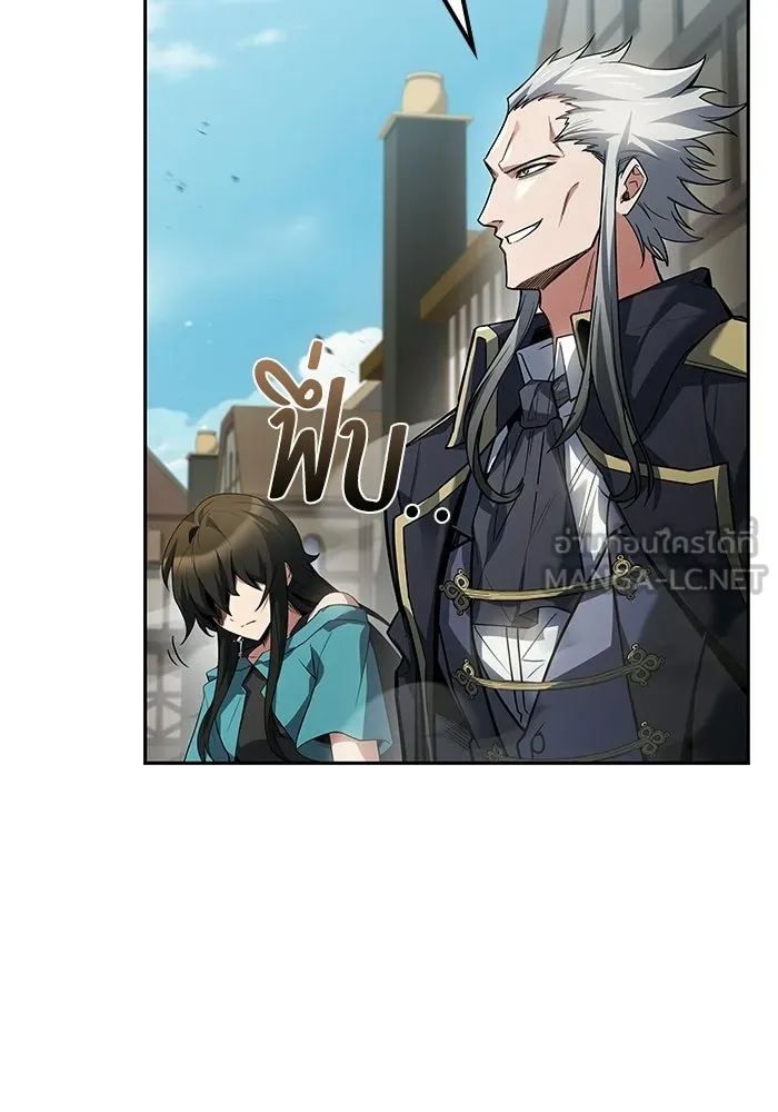 A Wizard’s Restaurant - หน้า 93