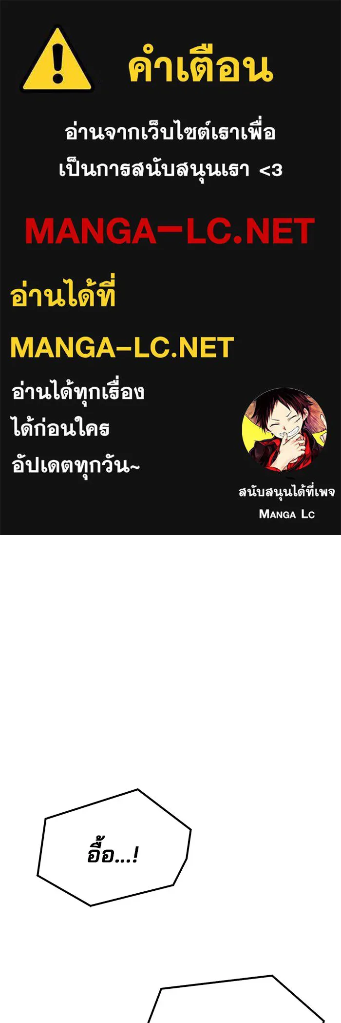 A Wizard’s Restaurant - หน้า 1