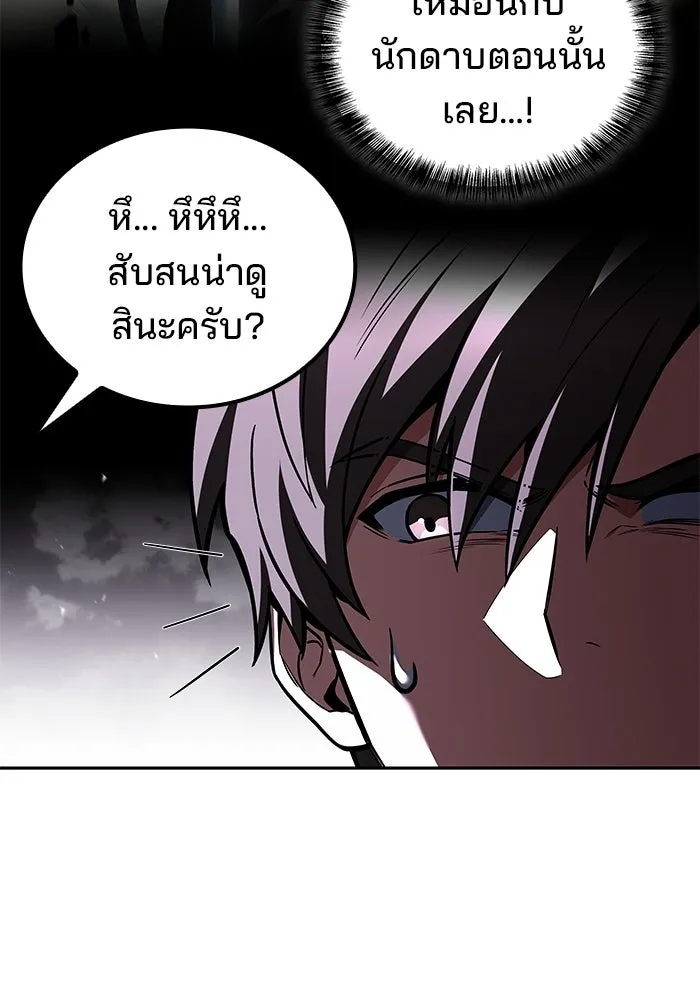 A Wizard’s Restaurant - หน้า 10