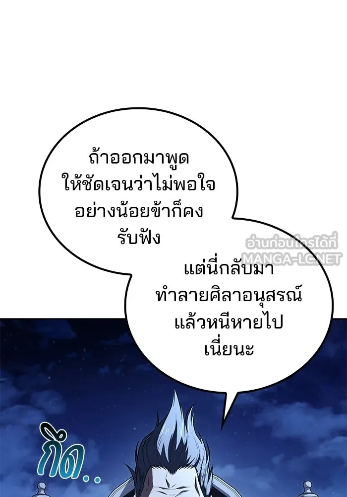 A Wizard’s Restaurant - หน้า 102