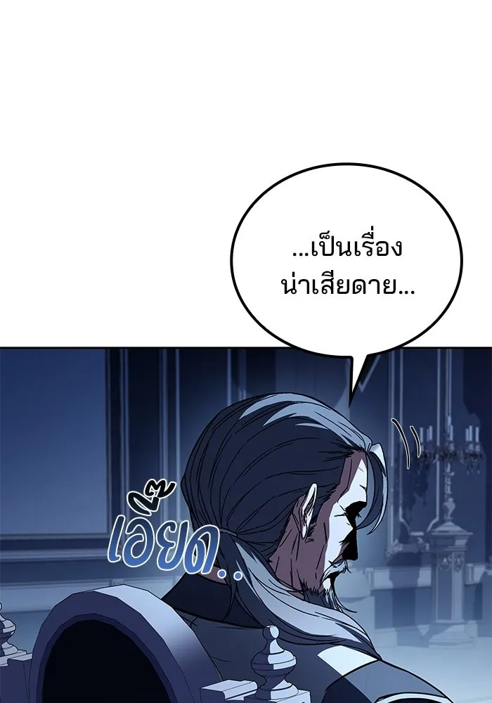 A Wizard’s Restaurant - หน้า 104