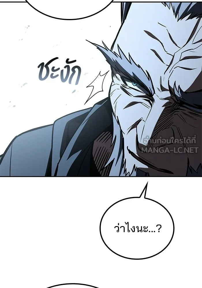 A Wizard’s Restaurant - หน้า 108