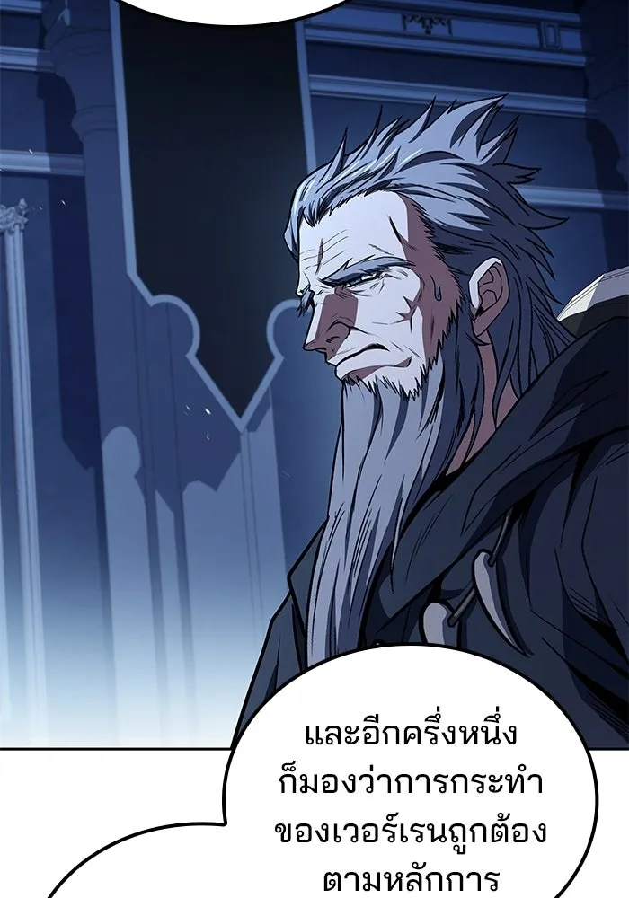 A Wizard’s Restaurant - หน้า 115