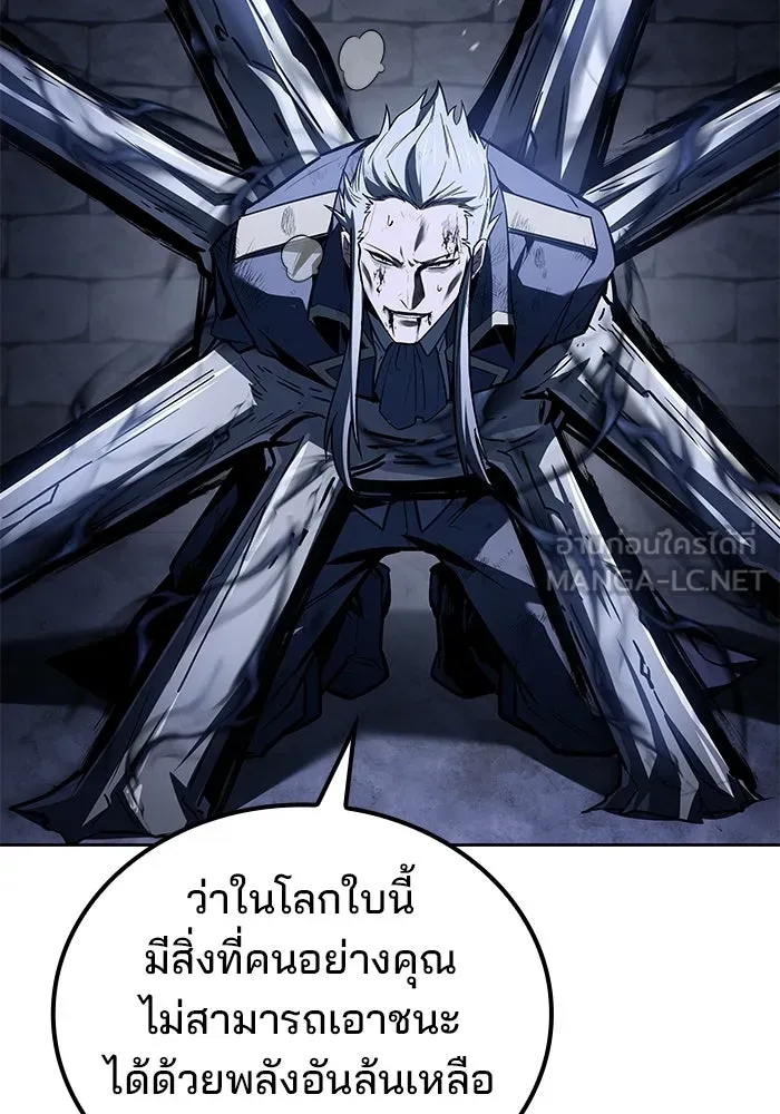 A Wizard’s Restaurant - หน้า 12