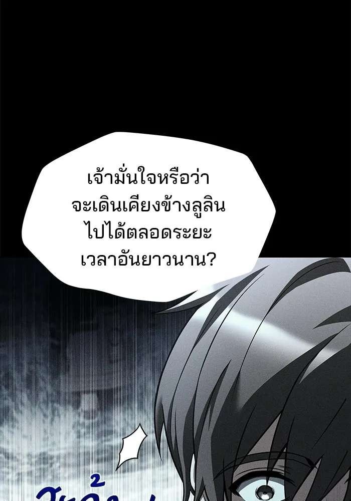 A Wizard’s Restaurant - หน้า 121