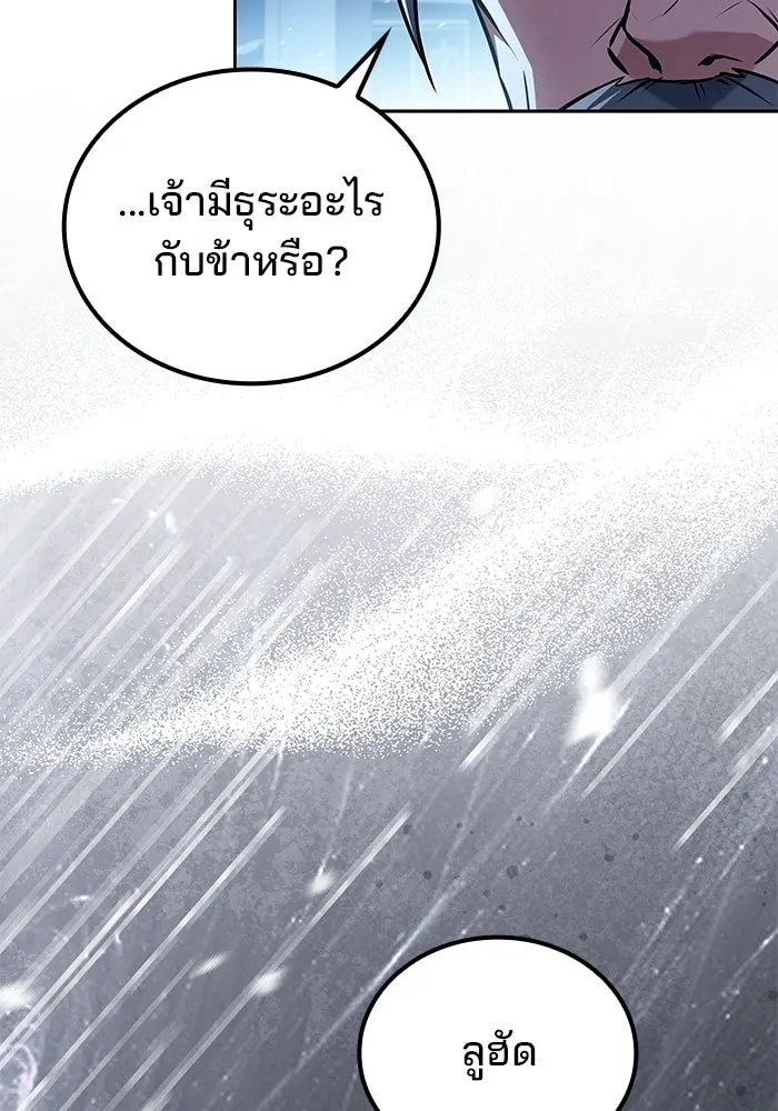 A Wizard’s Restaurant - หน้า 137