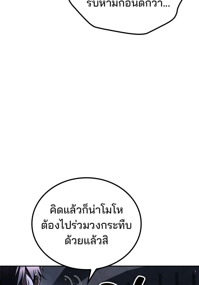 A Wizard’s Restaurant - หน้า 16