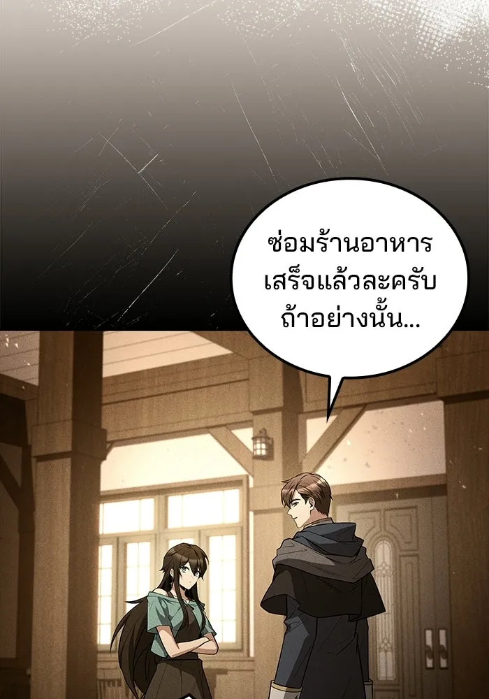 A Wizard’s Restaurant - หน้า 22
