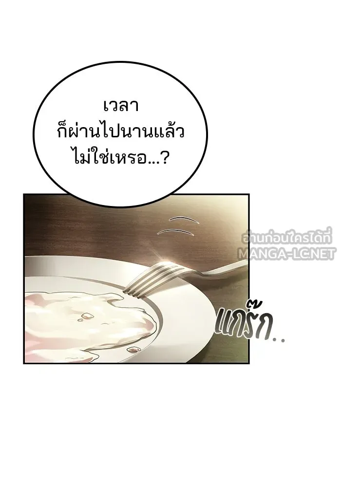 A Wizard’s Restaurant - หน้า 39