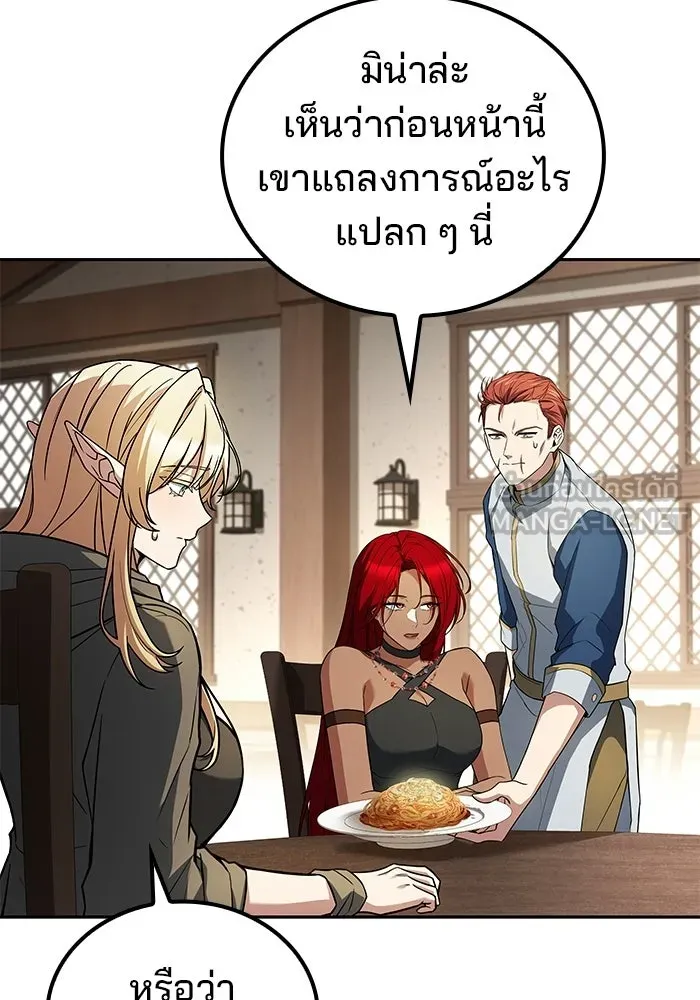 A Wizard’s Restaurant - หน้า 42
