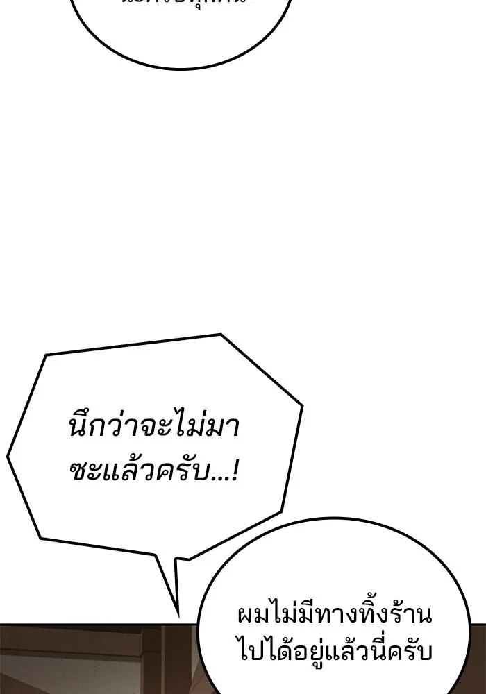 A Wizard’s Restaurant - หน้า 55