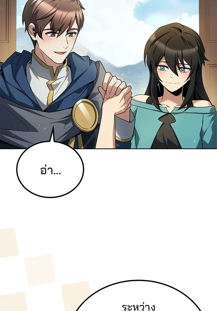 A Wizard’s Restaurant - หน้า 59