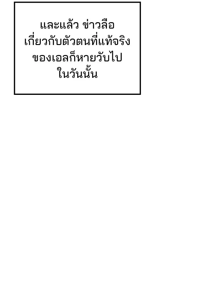 A Wizard’s Restaurant - หน้า 65
