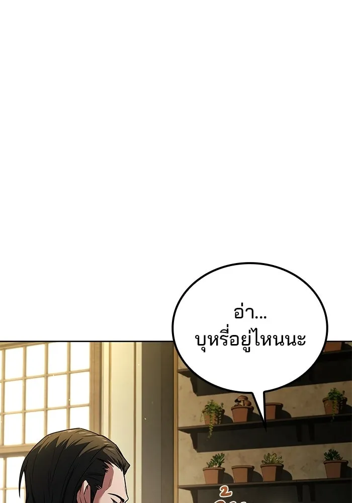 A Wizard’s Restaurant - หน้า 71