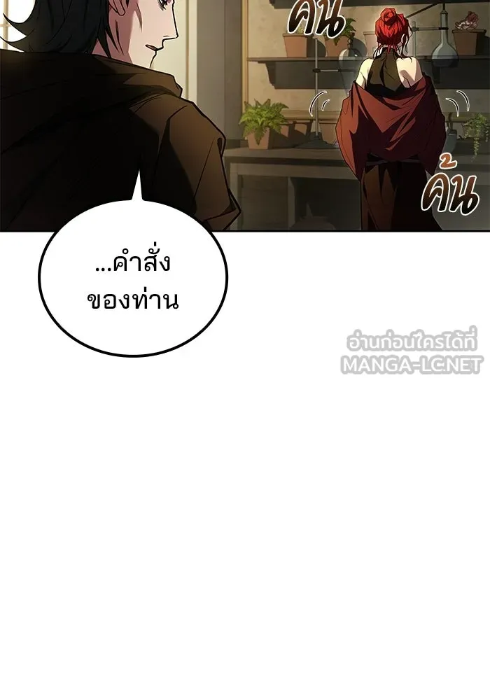 A Wizard’s Restaurant - หน้า 72