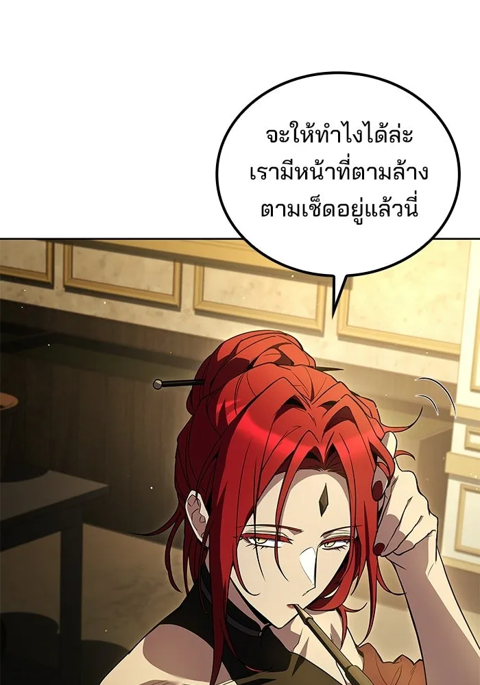 A Wizard’s Restaurant - หน้า 73