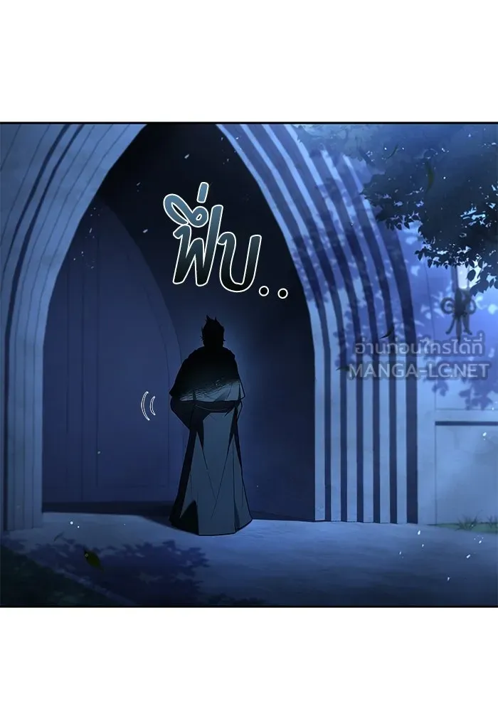 A Wizard’s Restaurant - หน้า 78